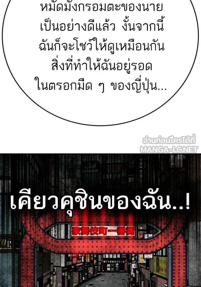 BAD GUY ตอนที่ 289 รูปที่ 85