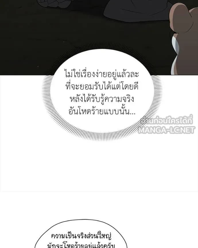 คนสวนโลกฮันเตอร์ ตอนที่ 86 รูปที่ 27