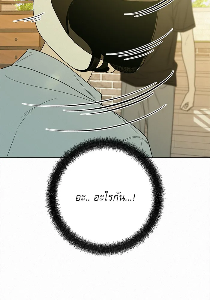 ปฏิบัติการรักวุ่นหัวใจ ตอนที่ 79 รูปที่ 7