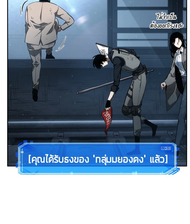 Omniscient Reader อ่านชะตาวันสิ้นโลก ตอนที่ 10 สงครามอนาคต (3) รูปที่ 38