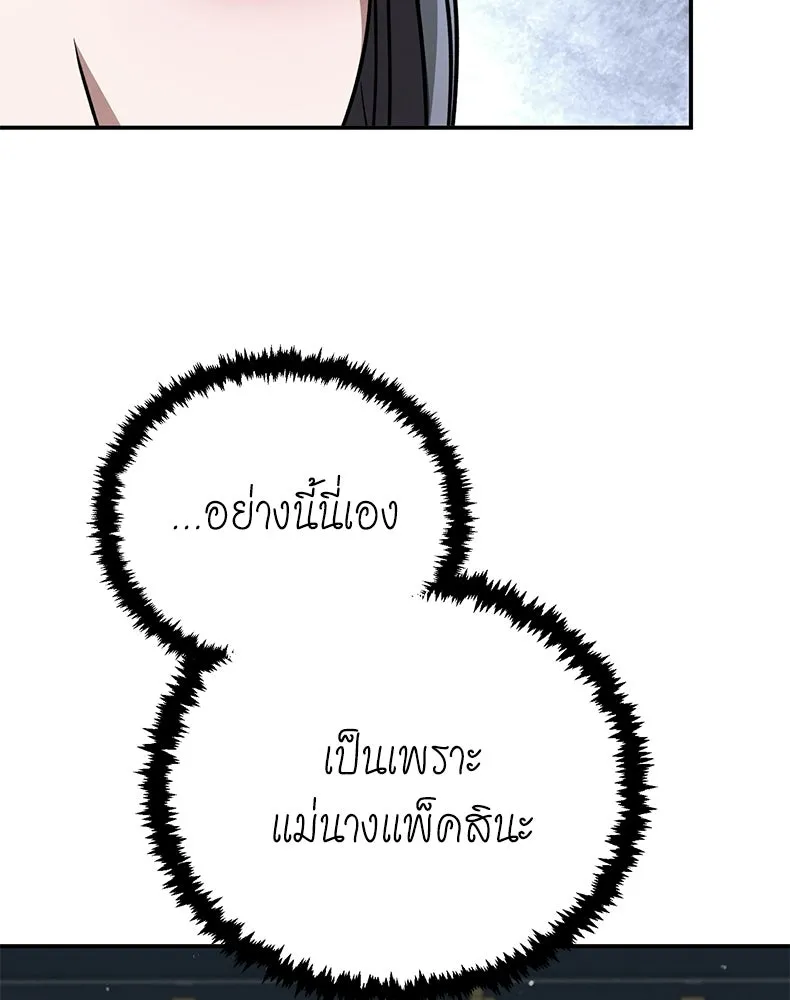 กำปั้นราชันคืนชีพ ตอนที่ 41 รูปที่ 188