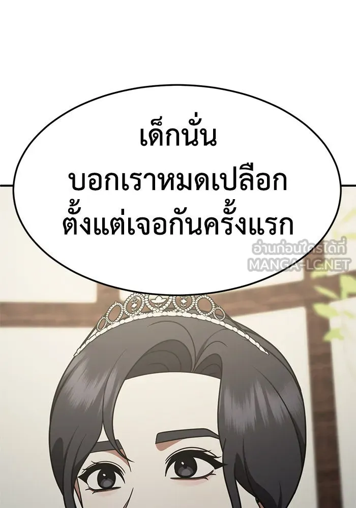 ช่วยเปลี่ยนฉันที ตอนที่ 231. ซีซัน 2 โจเยบิน 13 รูปที่ 24