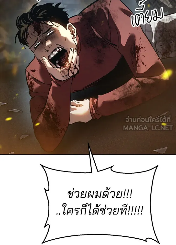 กฎเหล็กบ้านสายลับ ตอนที่ 35 รูปที่ 174
