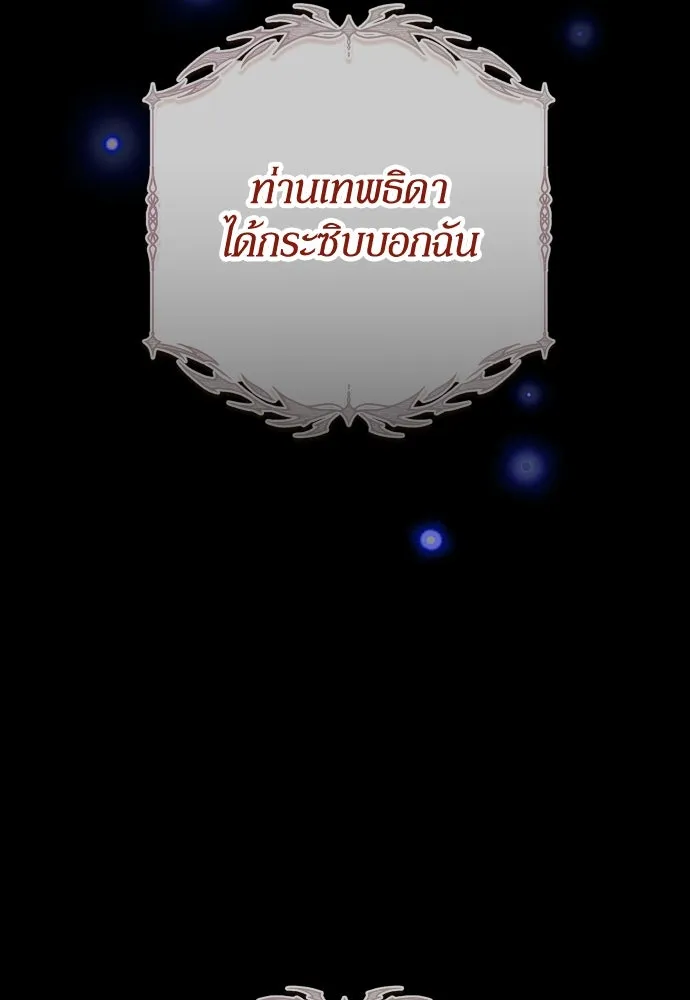 นักเล่นแร่แปรธาตุสายเปย์ ตอนที่ 31 (จบซีซัน 1) รูปที่ 91