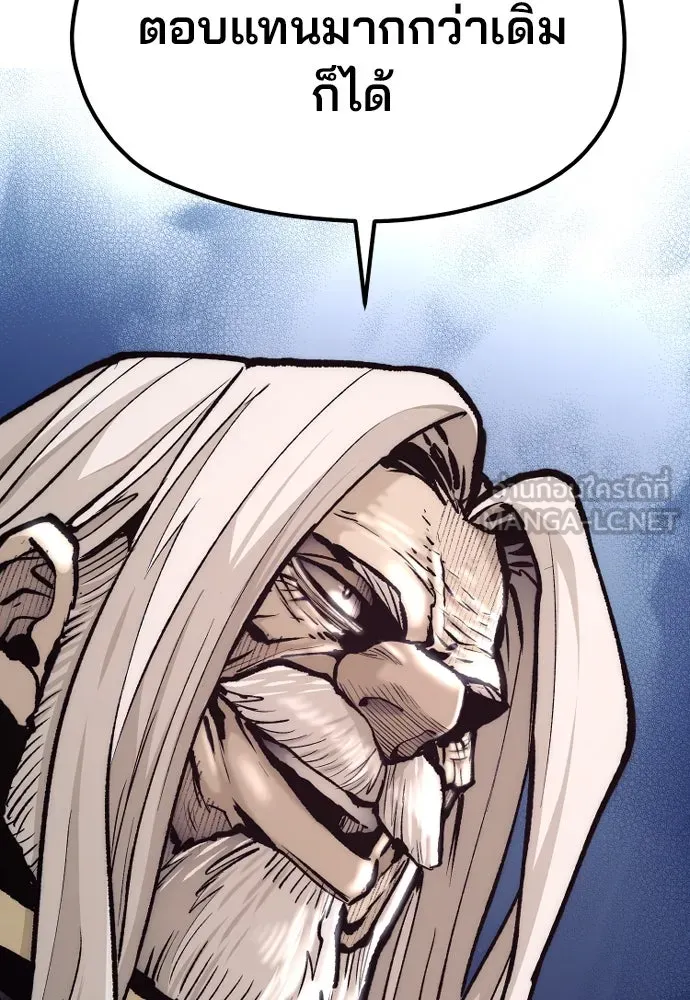 เส้นทางสู่เทพมาร ตอนที่ 119 รูปที่ 111