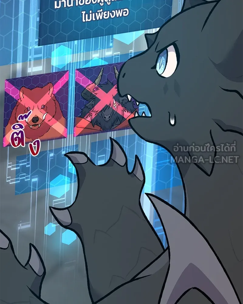 ปลูกผักพิชิตหอคอย ตอนที่ 87 รูปที่ 93