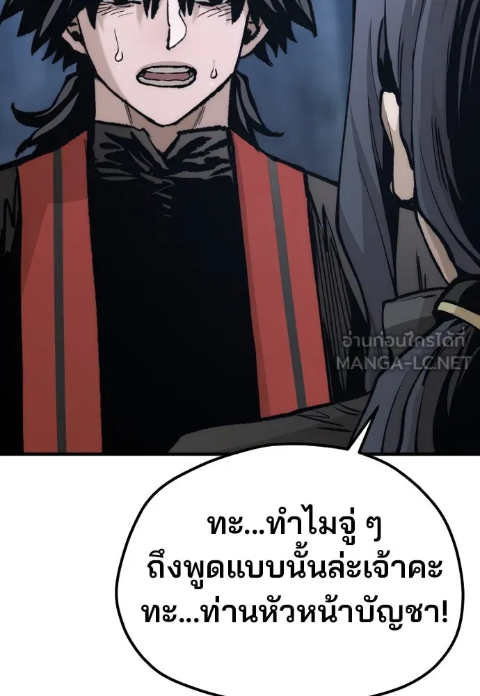 เส้นทางสู่เทพมาร ตอนที่ 123 รูปที่ 87