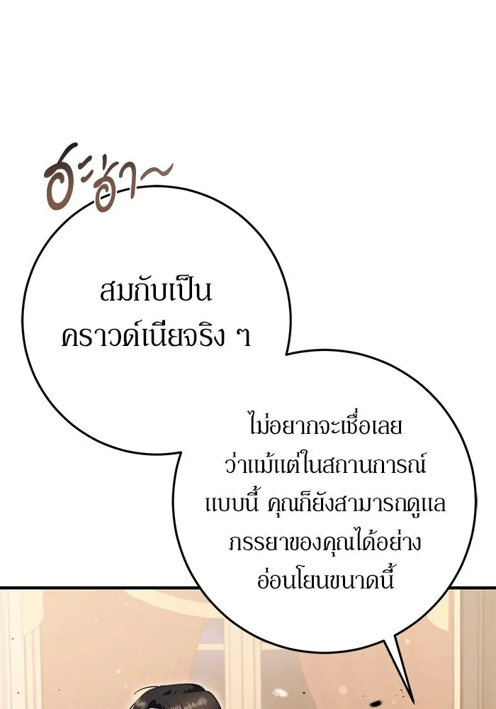 เบื้องหลังรอยยิ้มของเจ้าหญิง ตอนที่ 48 รูปที่ 13