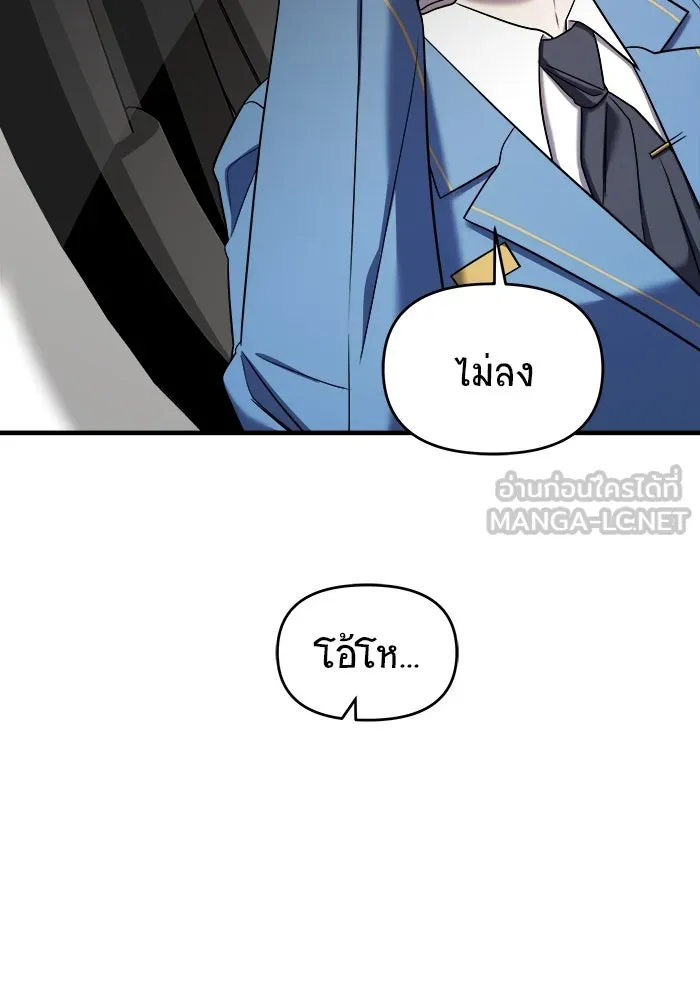 วายร้ายก็อยากมีรัก ตอนที่ 52 รูปที่ 132