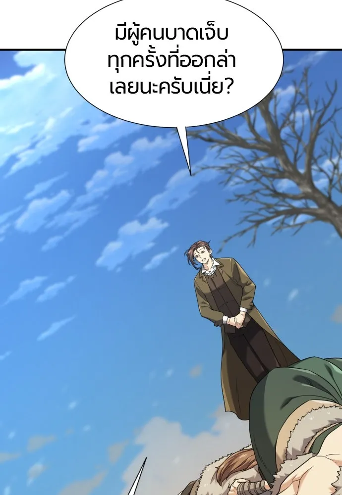 ยอดสถาปนิกผู้พิทักษ์อาณาจักร ตอนที่ 179 รูปที่ 83