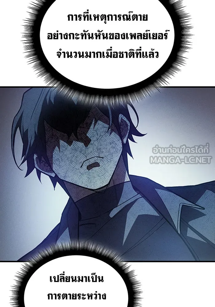 เกิดใหม่พร้อมพลังแห่งราชัน ตอนที่ 88 รูปที่ 3