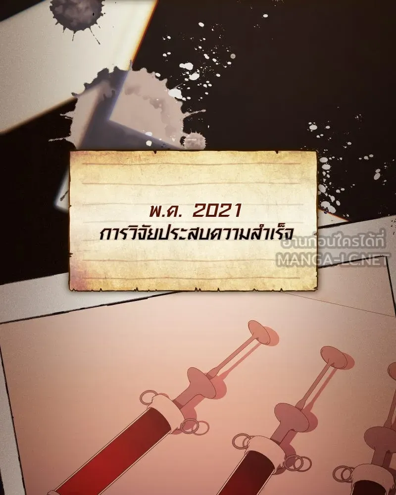 พลิกชะตาคว้าไอเทมระดับเทพ ตอนที่ 64 เด็กชายผู้ฝันใฝ่ถึงการเป็นฮีโร รูปที่ 36