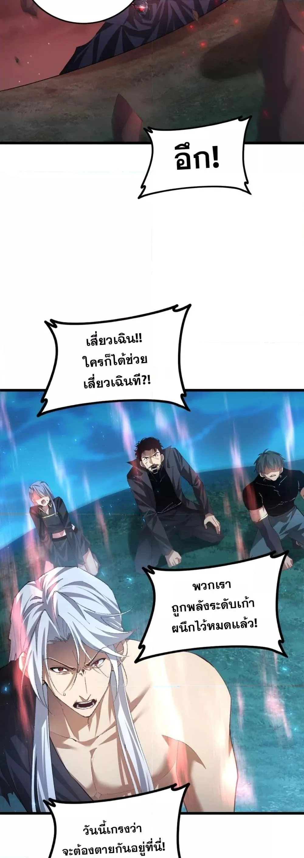 Overlord of Insects อาช_พระด_บเทพ เจ_าแห_งแมลงภ_ยพ_บ_ต_ ตอนที่ ตอนที่ 53 รูปที่ 32