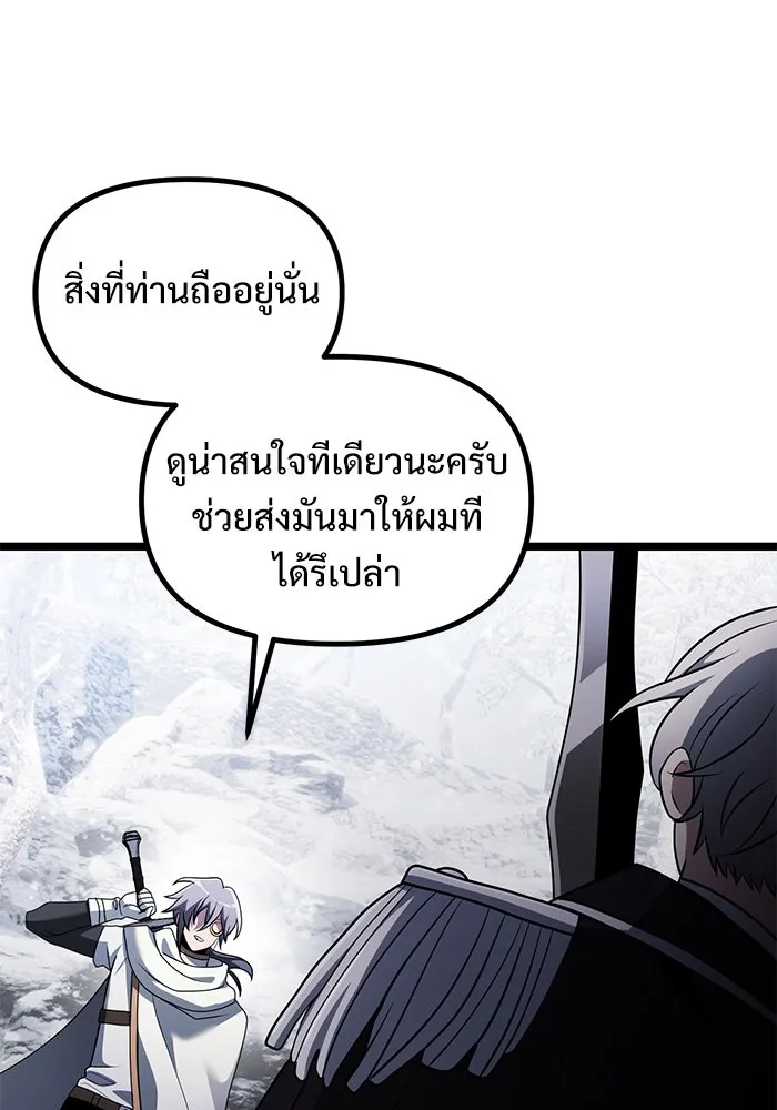 อัศวินดำล่าท้าเวลา ตอนที่ 40 รูปที่ 62