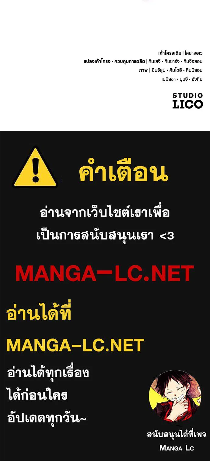 ข้าเนี่ยนะเป็นพระสนม ตอนที่ 48 อาจารย์สอนวรยุทธ์ของช็อนโซยอ รูปที่ 113