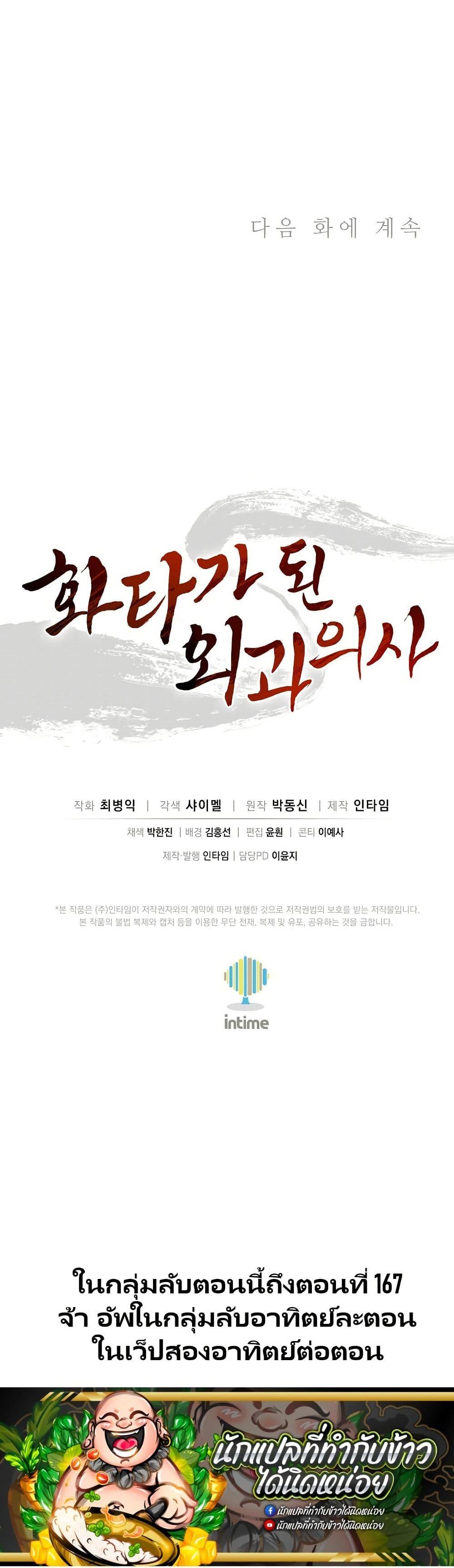 Manga-lc-com อ่านมังงะ อ่านการ์ตูน ออนไลน์ ฟรี I Reincarnated as a Legendary Surgeon ตอนที่ 1 2 3 4 5 6 7 8 9 10 11 12 13 14 ฟรี ไม่มีโฆษณา Manga-lc - อ่าน มังงะ อ่าน การ์ตูน ออนไลน์ อ่านมังงะ ฟรี