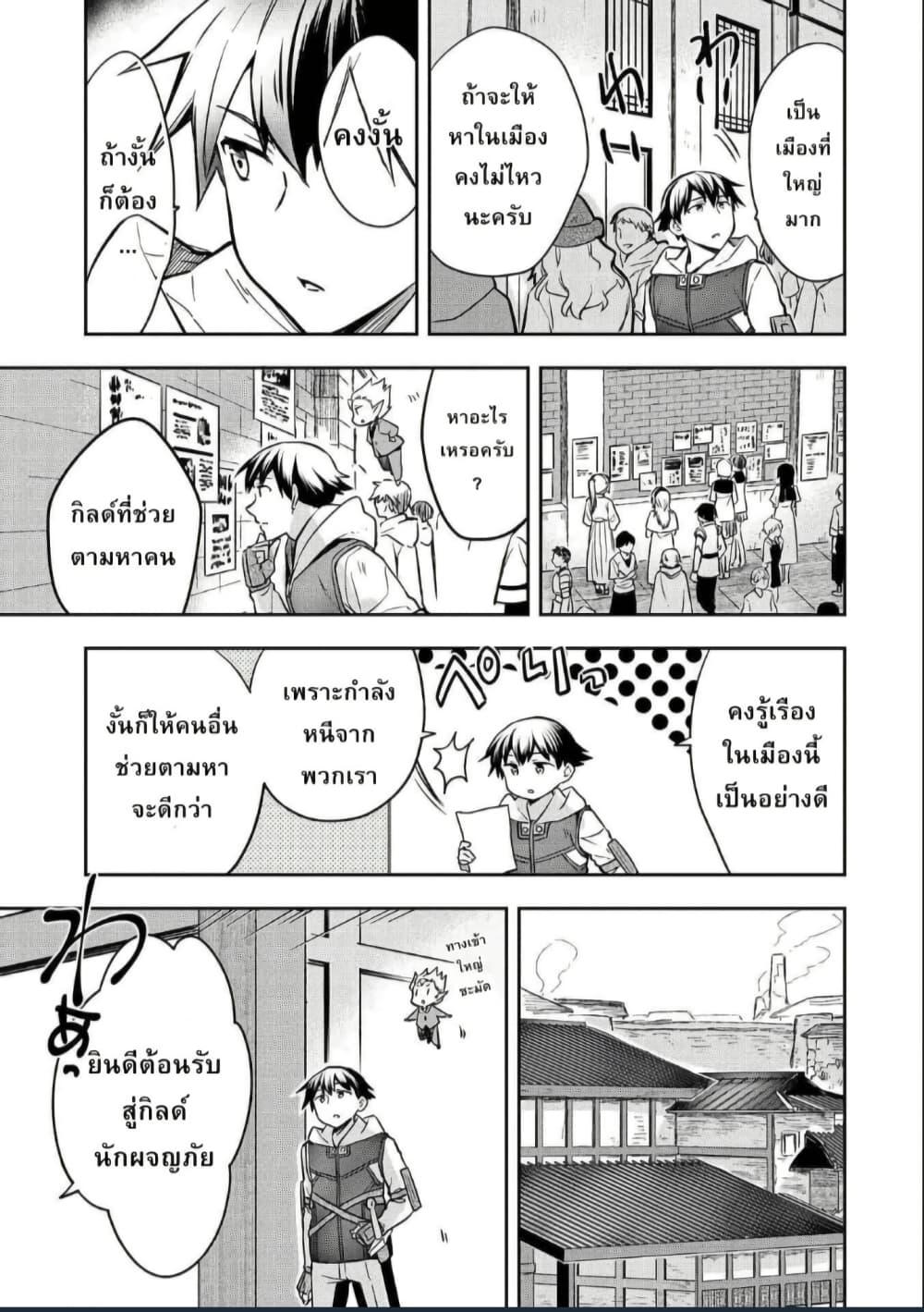 Manga-lc-com อ่านมังงะ อ่านการ์ตูน ออนไลน์ ฟรี Mushoku No Eiyuu Betsu Ni Skill Nanka Iranakatta Ndaga ตอนที่ 1 2 3 4 5 6 7 8 9 10 11 12 13 14 ฟรี ไม่มีโฆษณา Manga-lc - อ่าน มังงะ อ่าน การ์ตูน ออนไลน์ อ่านมังงะ ฟรี