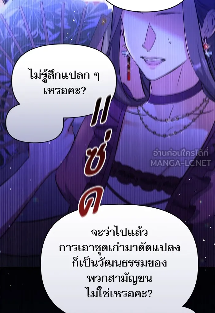 แด่ตัวละครโปรดที่ถูกทิ้ง ตอนที่ 32 รูปที่ 75