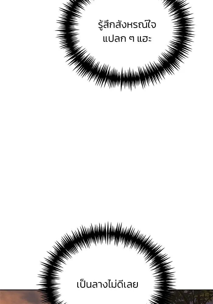 แอชสตาร์ต ตอนที่ 12 รูปที่ 59