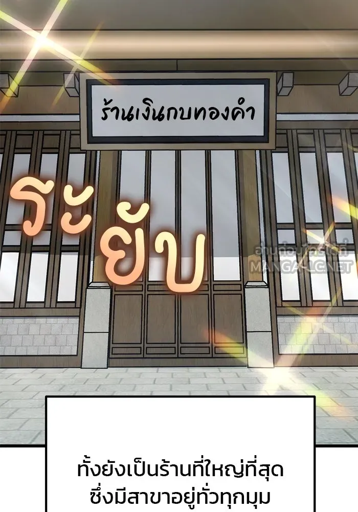 ดาบแห่งจักรพรรดิ ตอนที่ 42 รูปที่ 42