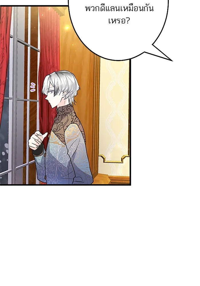 คุณหนูย้อนเวลามาเป็นอัศวิน ตอนที่ 73 รูปที่ 52