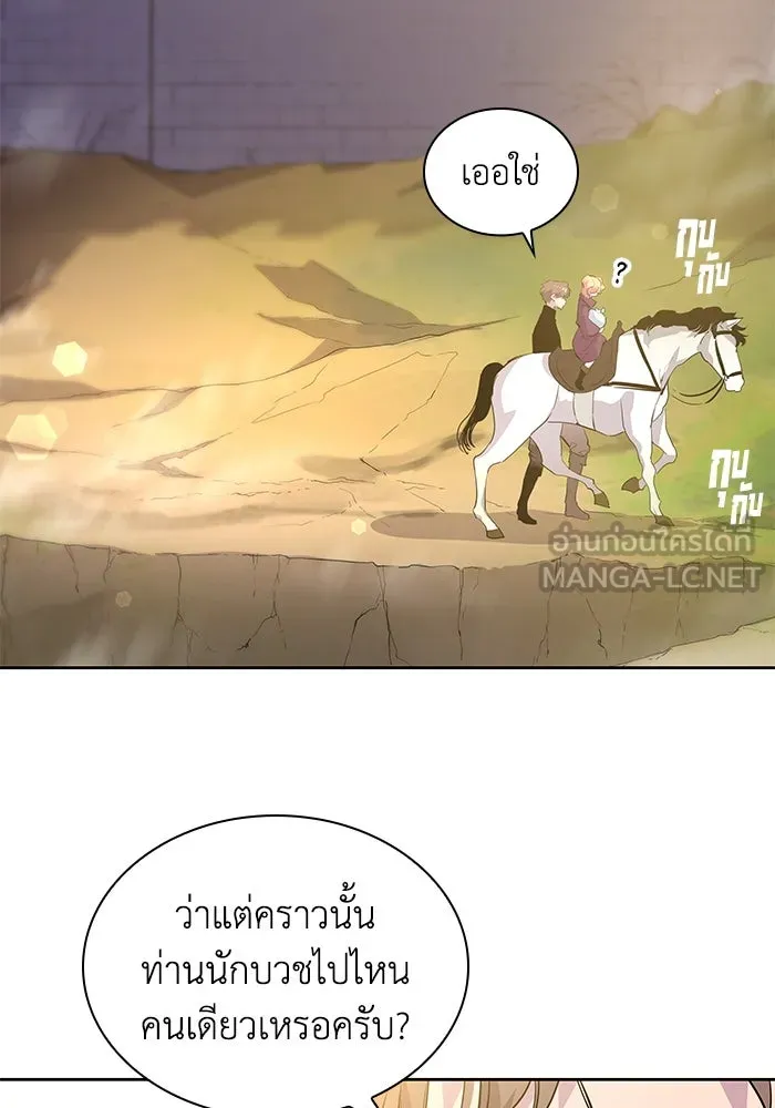 ฟิลเลียโรเซ่กับคำทำนายแห่งมงกุฎหนาม ตอนที่ 49 รูปที่ 15