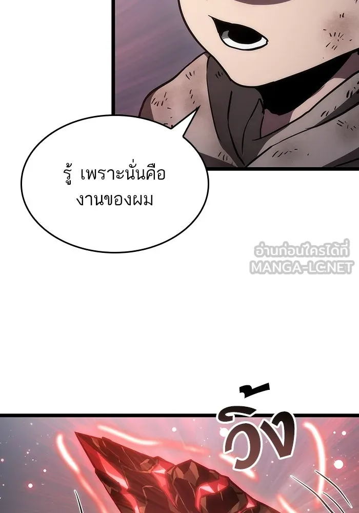 หลังวันสิ้นโลก ตอนที่ 76 รูปที่ 3