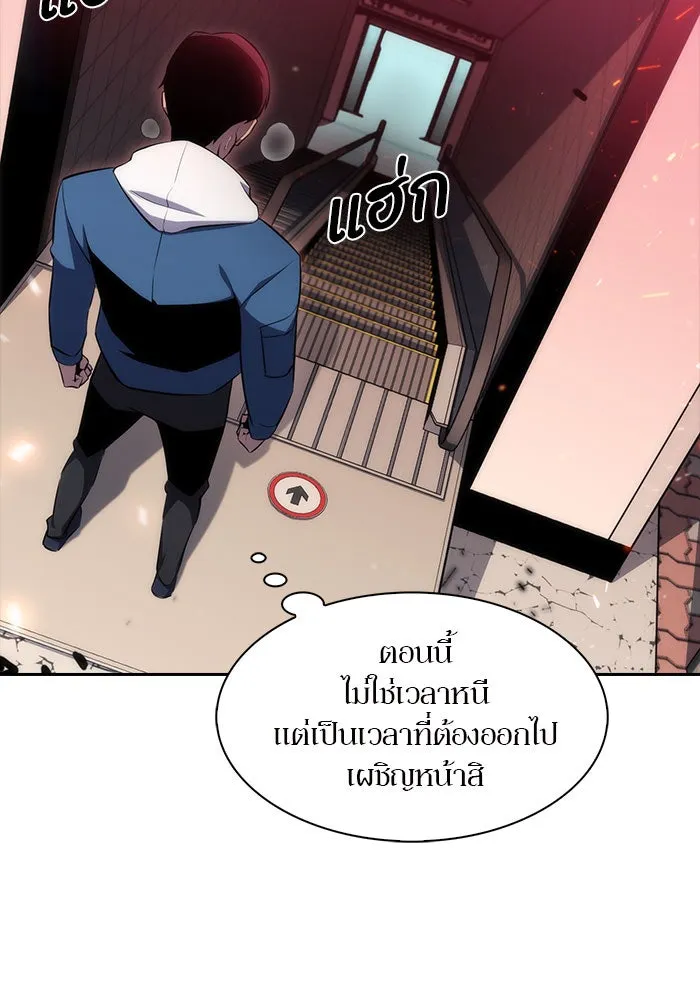 ผู้เล่นหน้าใหม่เลเวลแมกซ์ ตอนที่ 2 การเริ่มต้น รูปที่ 26