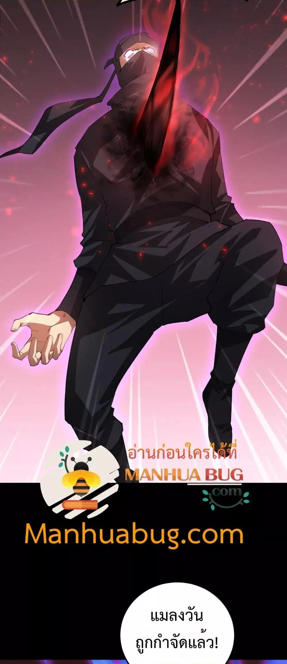 Overlord of Insects อาช_พระด_บเทพ เจ_าแห_งแมลงภ_ยพ_บ_ต_ ตอนที่ ตอนที่ 56 รูปที่ 50