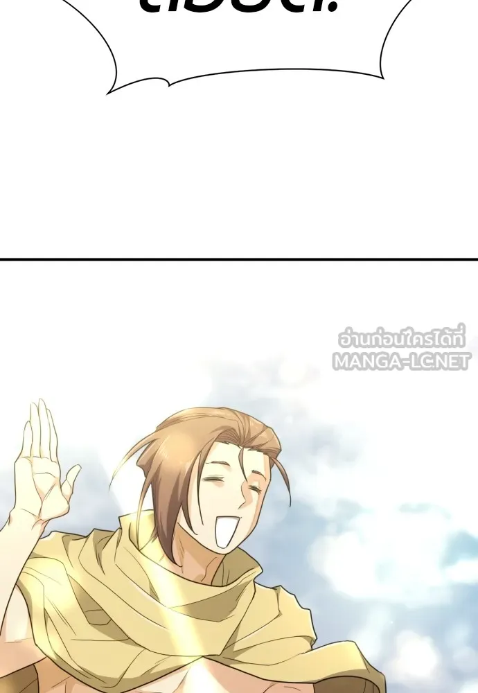 ยอดสถาปนิกผู้พิทักษ์อาณาจักร ตอนที่ 99 รูปที่ 69