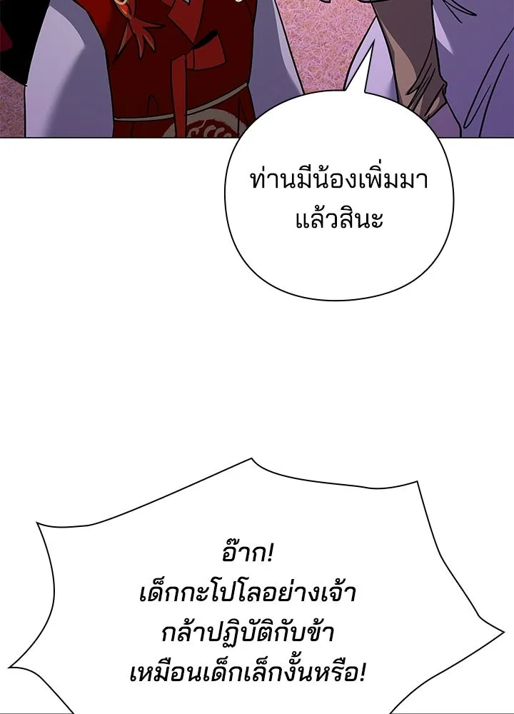 คืนแห่งโทแกบี ตอนที่ 117 รูปที่ 7