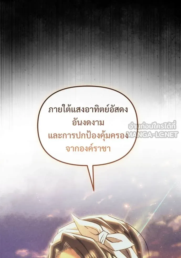 อัศวินดำล่าท้าเวลา ตอนที่ 100 รูปที่ 25