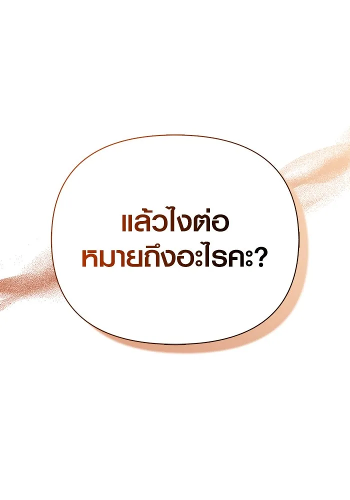 เอาชีวิตรอดในเกมฉบับคนเถื่อน ตอนที่ 115 ไอเทมที่ยังไม่ได้ตรวจสอบ รูปที่ 187