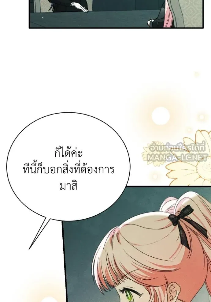 รักนะคะ ป๊ะป๋า ตอนที่ 41 รูปที่ 7
