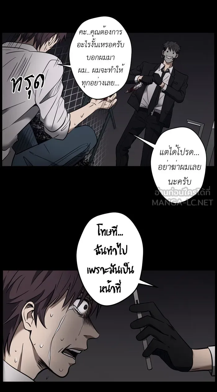 Hunter Game ตอนที่ 16  เกมที่ 1 - ล่าแต้ม (1) รูปที่ 9