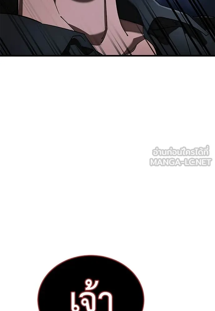 ยมราชลงทัณฑ์ ตอนที่ 107 รูปที่ 154