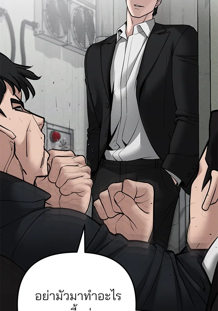 เลวฟาดเลว ตอนที่ 97 รูปที่ 86