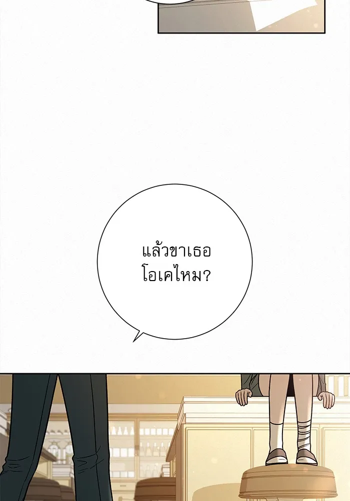 ปฏิบัติการรักวุ่นหัวใจ ตอนที่ 25 รูปที่ 14