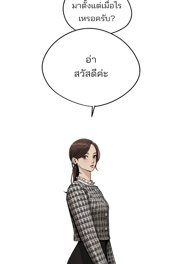 ความรักของอิซอบ ตอนที่ 70 รูปที่ 59