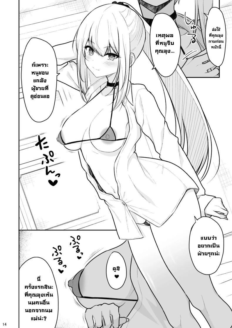 Doujin-Lc- อ่าน โดจิน มังฮวา เกาหลี ญี่ปุ่น จีน แปลไทย อยู่ๆก็โดนสาวแกลน่ารักจับทำผัว [Nekonokone (Takeyuu)] Jikka ga Futoi Gal ga Boku no Risei o Hakai shite Nakadashi Saseru made ตอนที่ 1 2 3 4 5 6 7 8 9 10 11 12 13 14 ฟรี ไม่มีโฆษณา อ่าน โดจิน Manhwa เกาหลี ญี่ปุ่น จีน เรามีครบ คัดมาให้เน้นๆ โดจิน 18+ รับประกันความฟินโดย  Doujin Lc