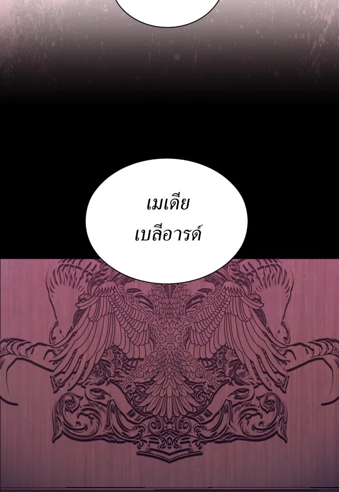 ชิงชีวิตพลิกลิขิตชะตา ตอนที่ 243. คำเล่าลือของสองบุรุษ(1) รูปที่ 103