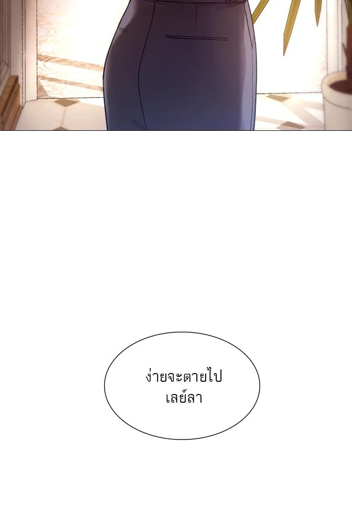 ถ้าไม่ร้อง ก็จงอ้อนวอนซะ ตอนที่ 25 รูปที่ 83