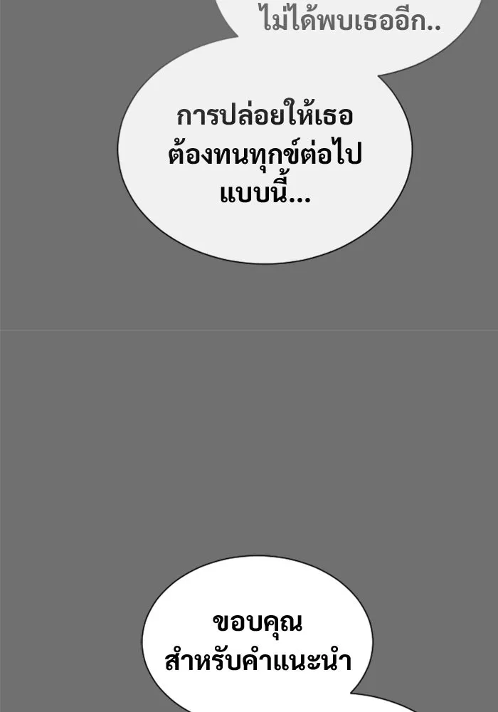 อูเร็ค มาซิโน่ ตอนที่ 44 นีโอ รูปที่ 43