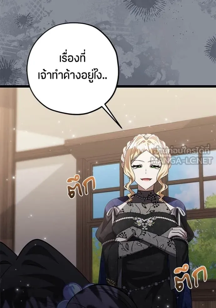 ป๊ะป๋าขา หนูลาแล้ว ตอนที่ 71 รูปที่ 34