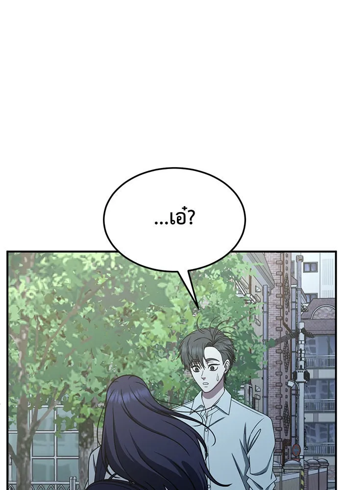 ช่วยเปลี่ยนฉันที ตอนที่ 266. ซีซัน 2 รูปที่ 119