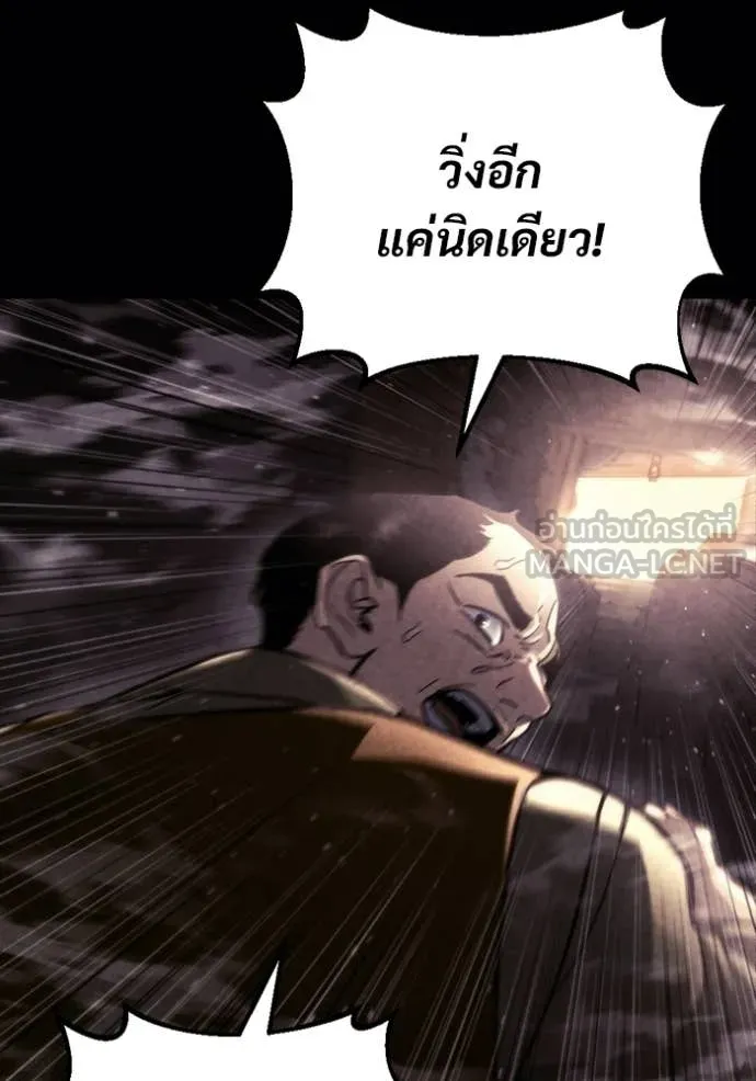 โกดังลับหลังโลกแตก ตอนที่ 60 รูปที่ 140