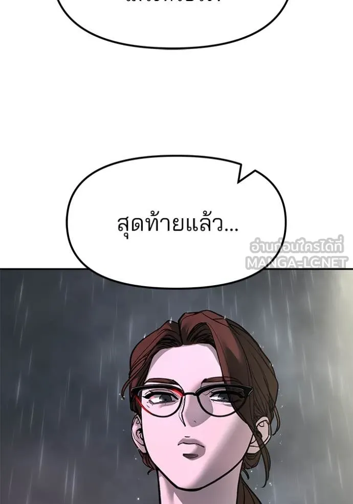เลวฟาดเลว ตอนที่ 159 รูปที่ 76