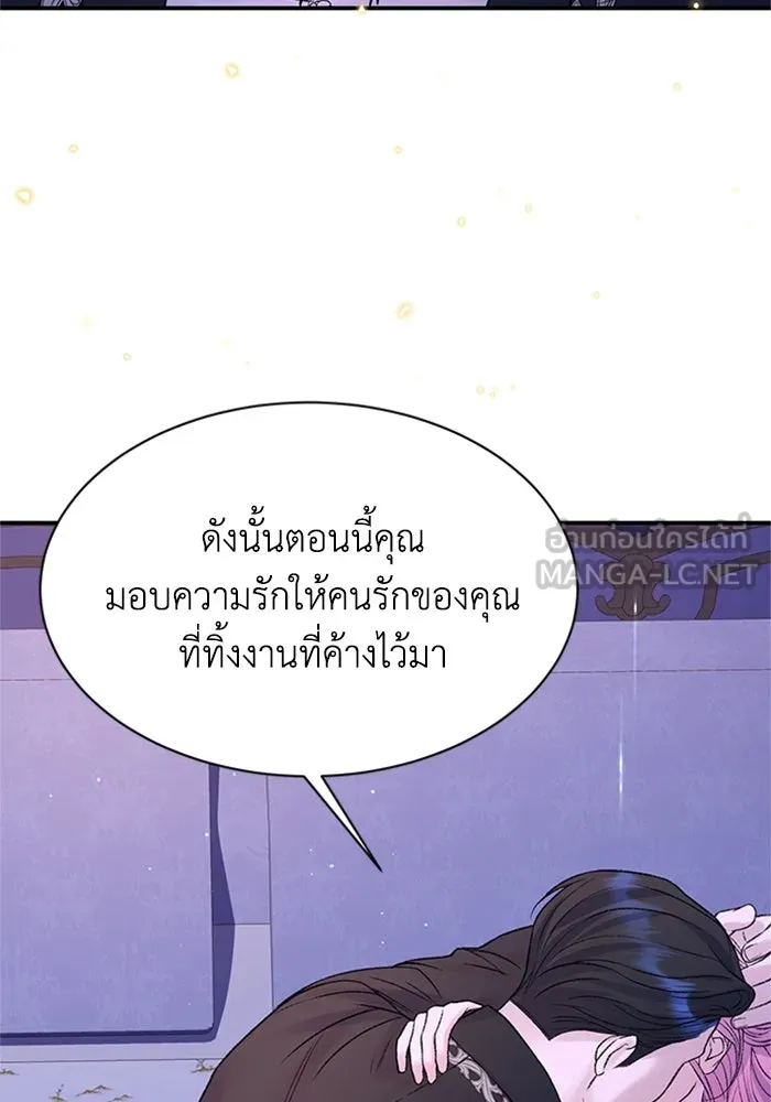 ไหนบอกว่าฉันใกล้ตาย ตอนที่ 87 รูปที่ 99