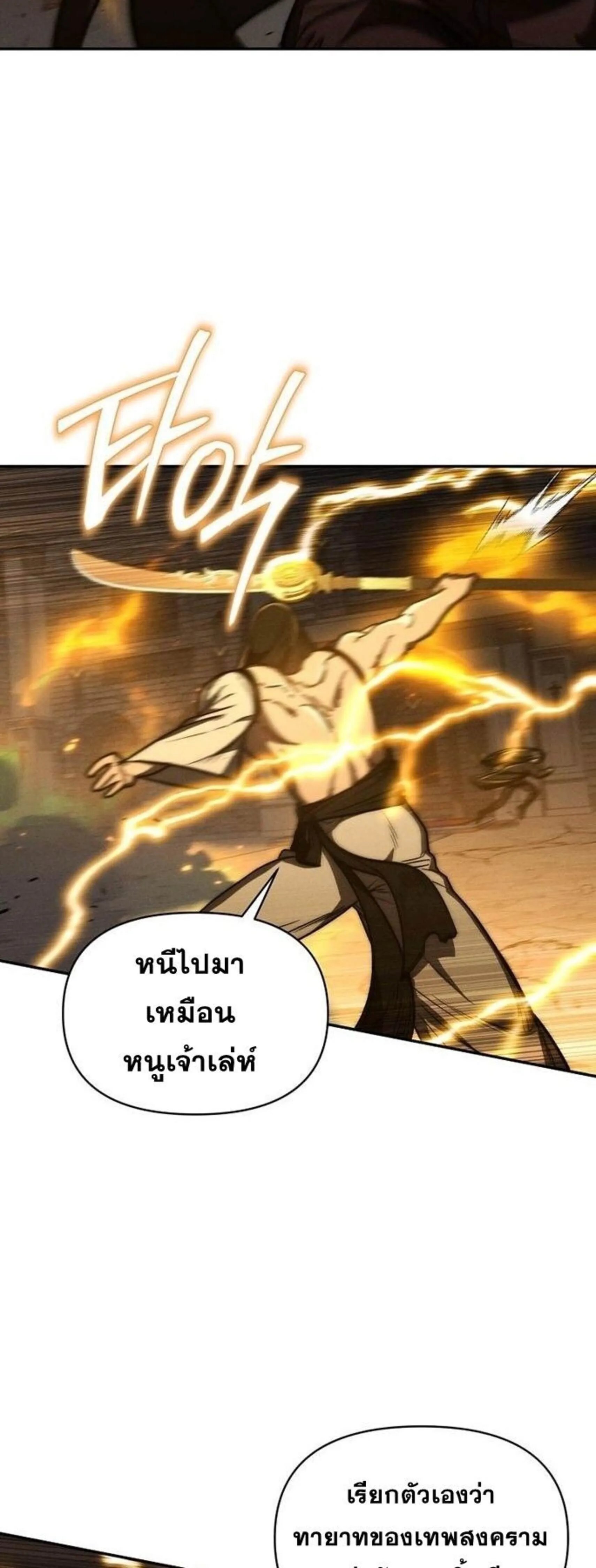 I Became the Successor of the Martial God ผ_ส_บทอดแห_งเทพย_ทธ ตอนที่ ตอนที่ 34 รูปที่ 48