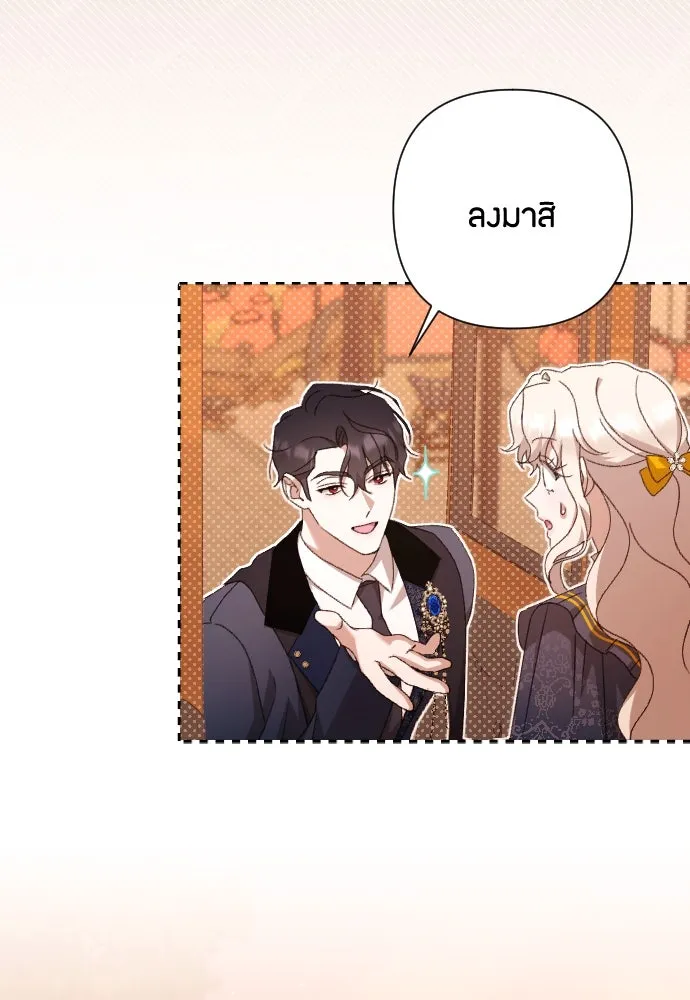 แด่ใจที่ไร้รัก ตอนที่ 66 รูปที่ 7